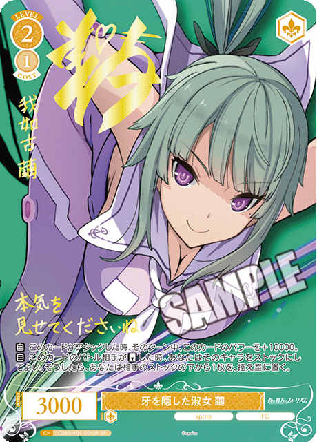 Weiss Schwarz Rose Sprite Booster Box (10 packs)