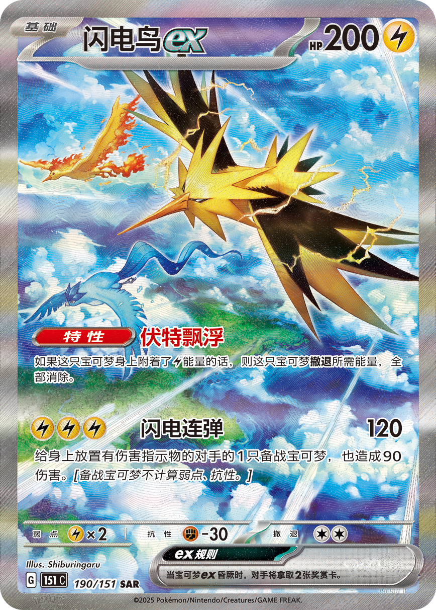 Pokemon 151C Collect 151 Gathering Slim Booster (Simplified Chinese)