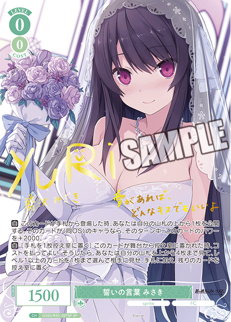 Weiss Schwarz Rose Sprite Booster Box (10 packs)