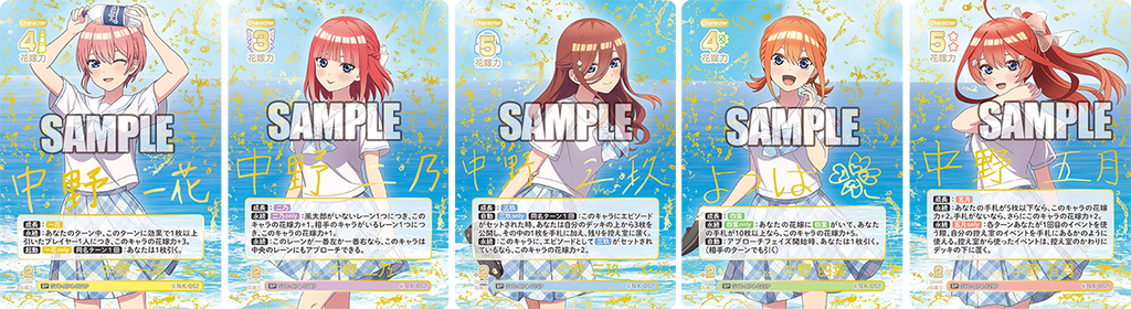 Quintessential Quintuplets CG Booster Vol 4 An Unexpected Summer Vacation Booster Box (12 packs)