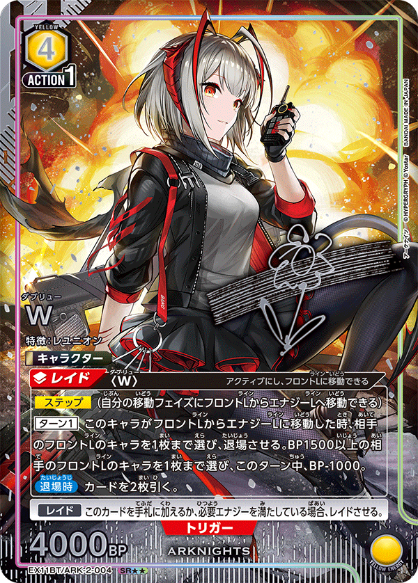 Union Arena EX11 Arknights Vol 2 Booster Box (16 packs)