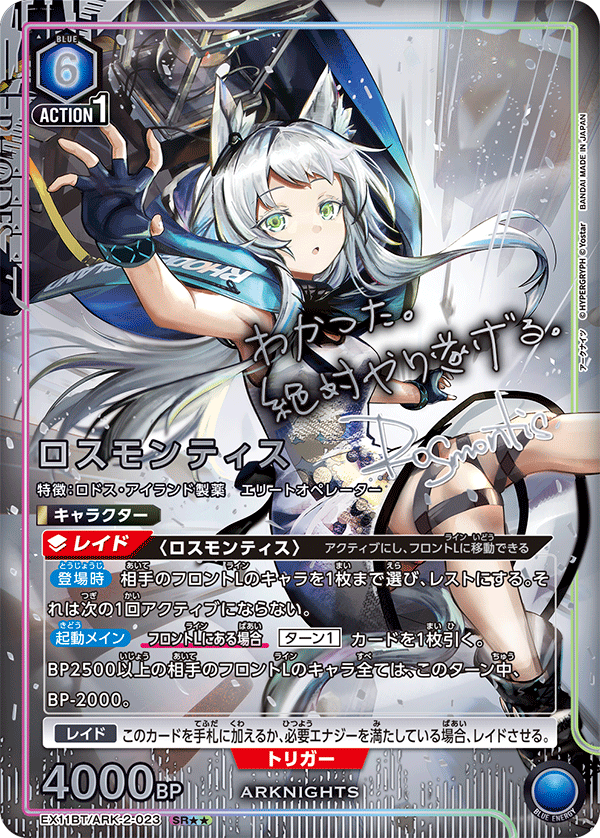 Union Arena EX11 Arknights Vol 2 Booster Box (16 packs)