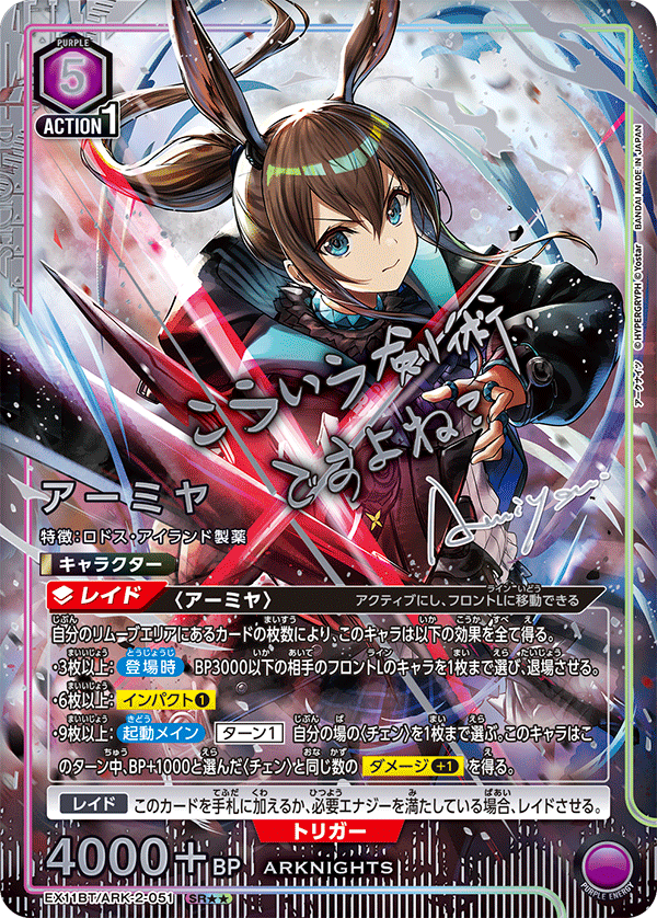 Union Arena EX11 Arknights Vol 2 Booster Box (16 packs)