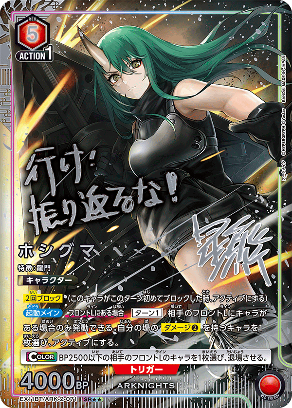 Union Arena EX11 Arknights Vol 2 Booster Box (16 packs)