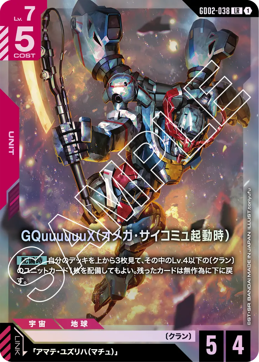 GUNDAM CG GD02 Dual Impact Booster Box (24 Packungen)