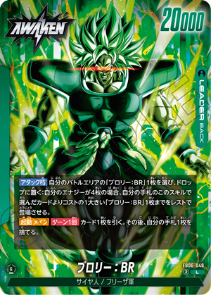 Coffret de boosters Dragon Ball Super CG Fusion World FB06 La Menace imminente (24 packs)