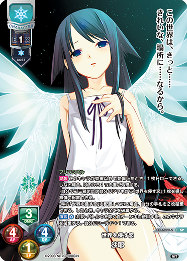 Lycee Overture Ver Nitro Origin 1.0 Booster Box (20 packs)