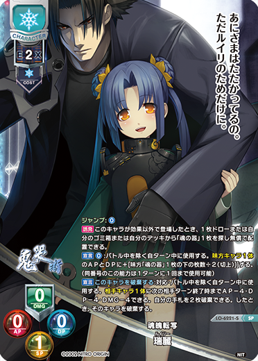 Lycee Overture Ver Nitro Origin 1.0 Booster Box (20 packs)