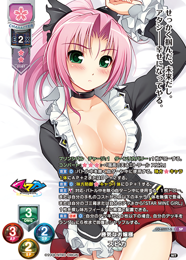 Lycee Overture Ver Nitro Origin 1.0 Booster Box (20 packs)