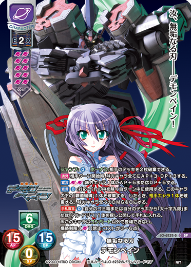 Lycee Overture Ver Nitro Origin 1.0 Booster Box (20 packs)