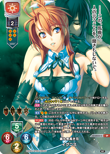 Lycee Overture Ver Nitro Origin 1.0 Booster Box (20 packs)