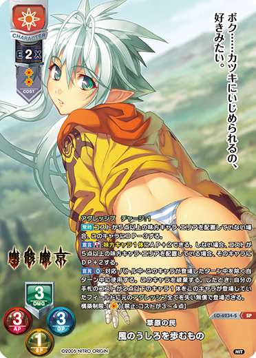 Lycee Overture Ver Nitro Origin 1.0 Booster Box (20 packs)