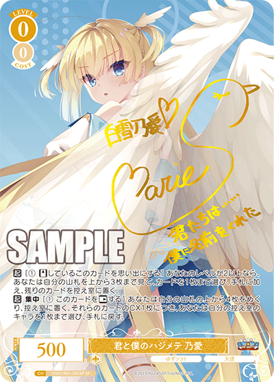 Weiss Schwarz Rose Yuzu Soft Booster Box (10 packs)