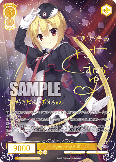 Weiss Schwarz Rose Yuzu Soft Booster Box (10 packs)