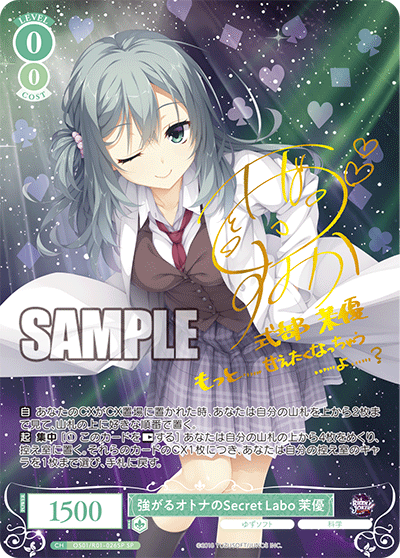 Weiss Schwarz Rose Yuzu Soft Booster Box (10 packs)