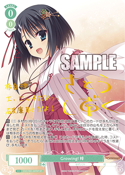 Weiss Schwarz Rose Yuzu Soft Booster Box (10 packs)