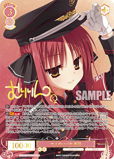 Weiss Schwarz Rose Yuzu Soft Booster Box (10 packs)