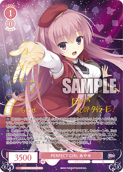 Weiss Schwarz Rose Yuzu Soft Booster Box (10 packs)