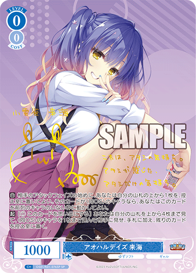 Weiss Schwarz Rose Yuzu Soft Booster Box (10 packs)