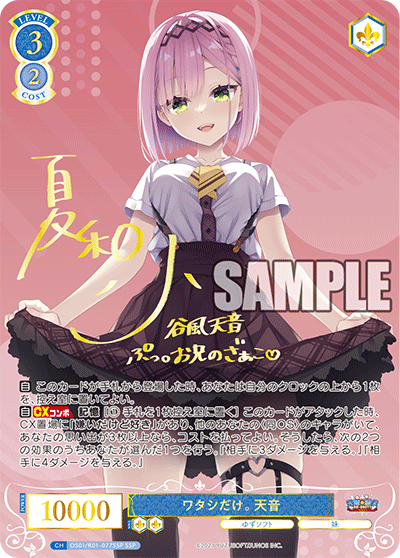 Weiss Schwarz Rose Yuzu Soft Booster Box (10 packs)