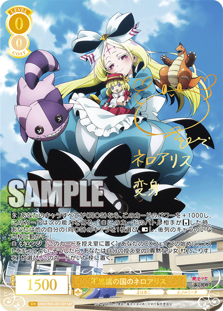 Weiss Schwarz Rose Gushing Over Magical Girls Booster Box (10 packs)