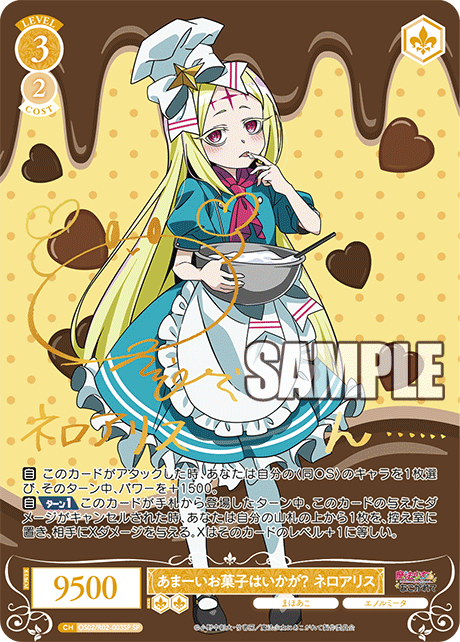 Weiss Schwarz Rose Gushing Over Magical Girls Booster Box (10 packs)