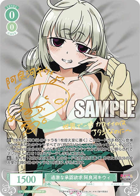 Weiss Schwarz Rose Gushing Over Magical Girls Booster Box (10 packs)