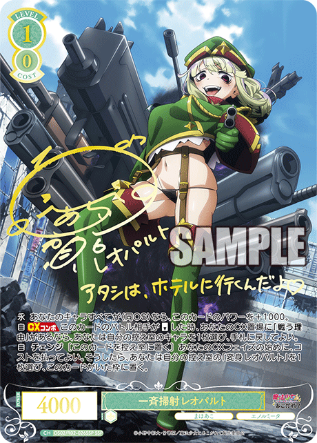 Weiss Schwarz Rose Gushing Over Magical Girls Booster Box (10 packs)