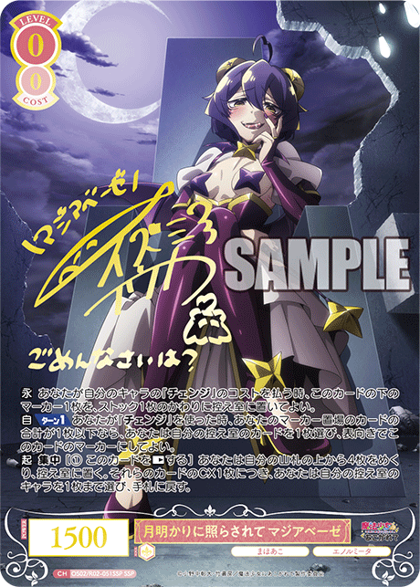 Weiss Schwarz Rose Gushing Over Magical Girls Booster Box (10 packs)