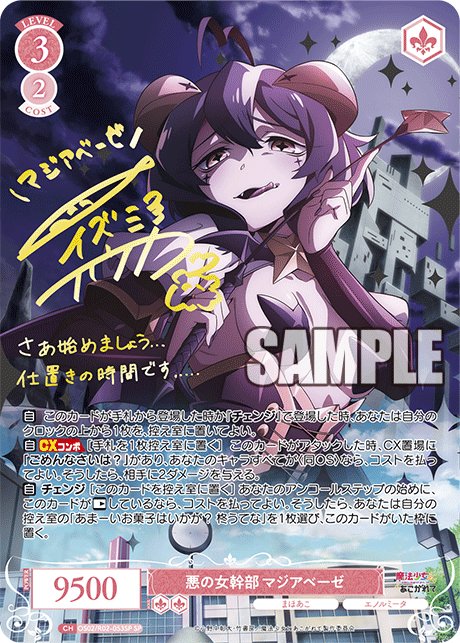 Weiss Schwarz Rose Gushing Over Magical Girls Booster Box (10 packs)