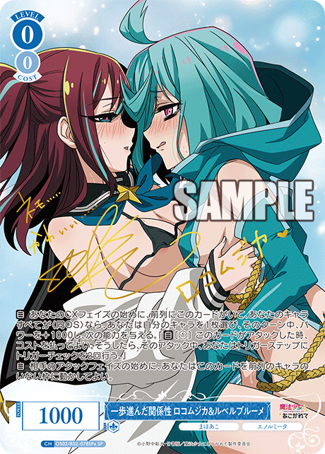 Weiss Schwarz Rose Gushing Over Magical Girls Booster Box (10 packs)