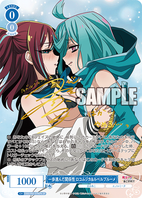 Weiss Schwarz Rose Gushing Over Magical Girls Booster Box (10 packs)