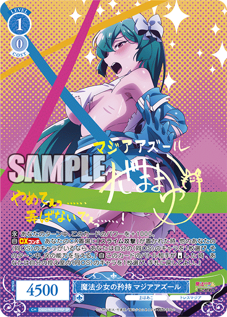 Weiss Schwarz Rose Gushing Over Magical Girls Booster Box (10 packs)