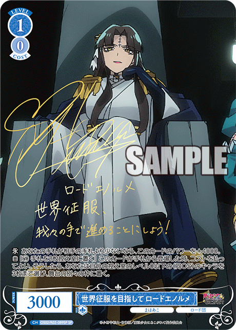 Weiss Schwarz Rose Gushing Over Magical Girls Booster Box (10 packs)