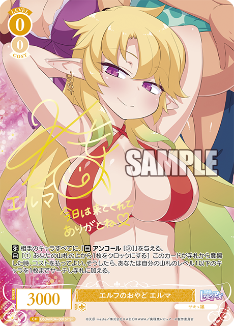 Weiss Schwarz Rose Interspecies Reviewer Booster Box (10 packs)