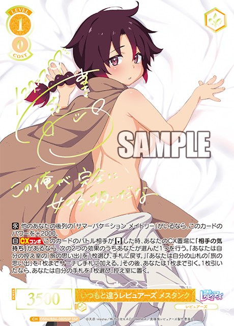 Weiss Schwarz Rose Interspecies Reviewer Booster Box (10 packs)