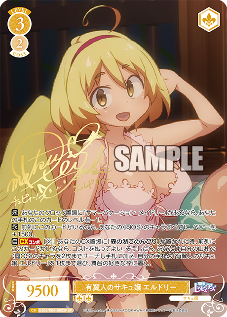 Weiss Schwarz Rose Interspecies Reviewer Booster Box (10 packs)