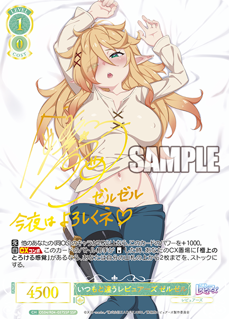 Weiss Schwarz Rose Interspecies Reviewer Booster Box (10 packs)