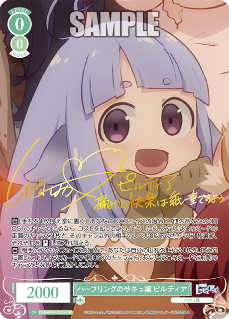 Weiss Schwarz Rose Interspecies Reviewer Booster Box (10 packs)