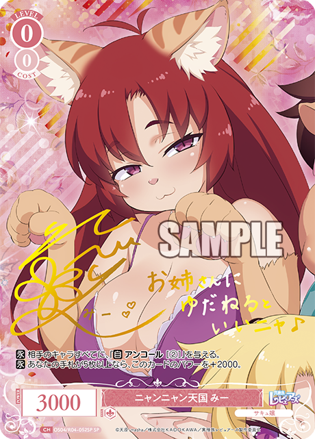 Weiss Schwarz Rose Interspecies Reviewer Booster Box (10 packs)