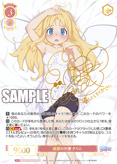 Weiss Schwarz Rose Interspecies Reviewer Booster Box (10 packs)