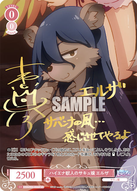 Weiss Schwarz Rose Interspecies Reviewer Booster Box (10 packs)