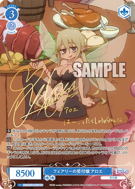 Weiss Schwarz Rose Interspecies Reviewer Booster Box (10 packs)