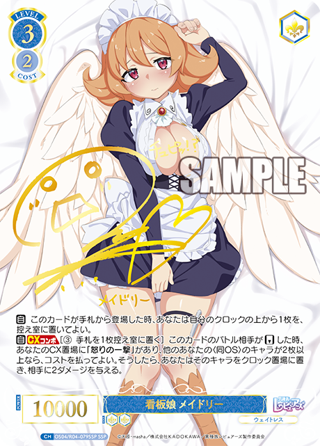 Weiss Schwarz Rose Interspecies Reviewer Booster Box (10 packs)