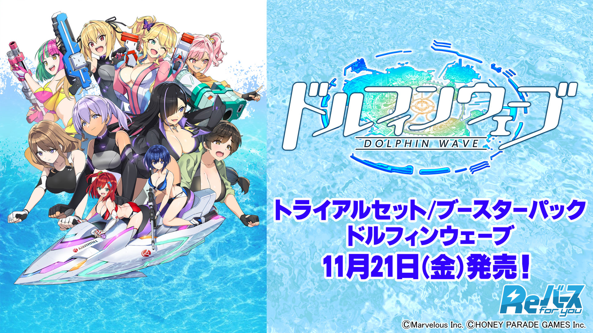 ReBirth For You Dolphin Wave Booster Box (10 packs)