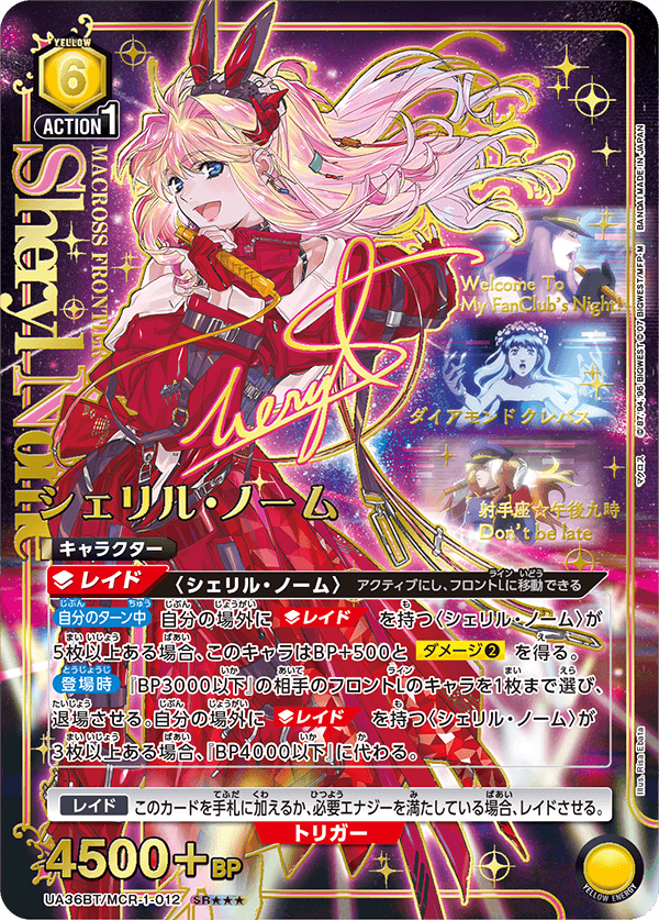 Boîte de boosters Union Arena UA36 Macross Series (16 packs)