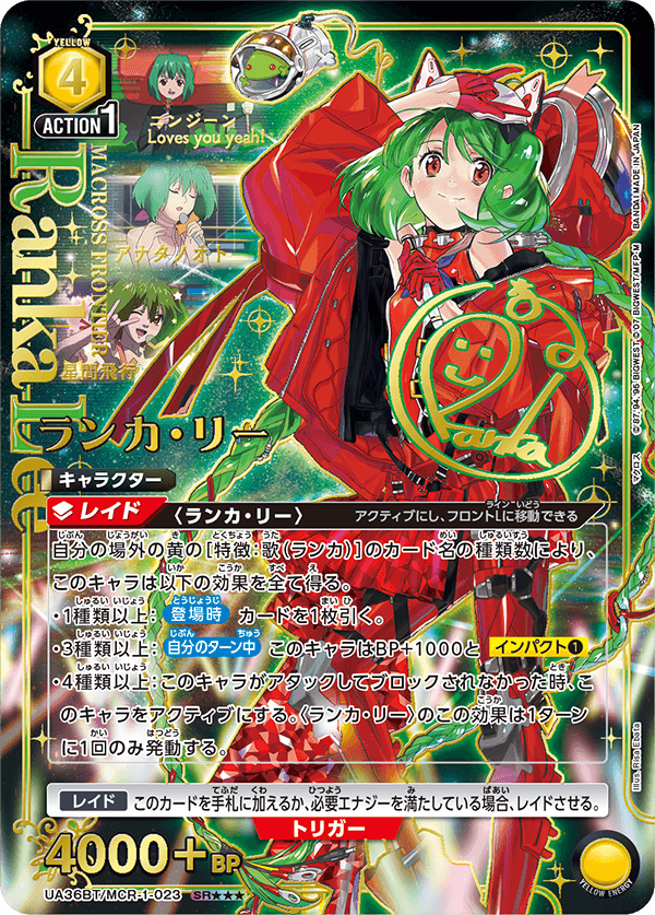 Boîte de boosters Union Arena UA36 Macross Series (16 packs)