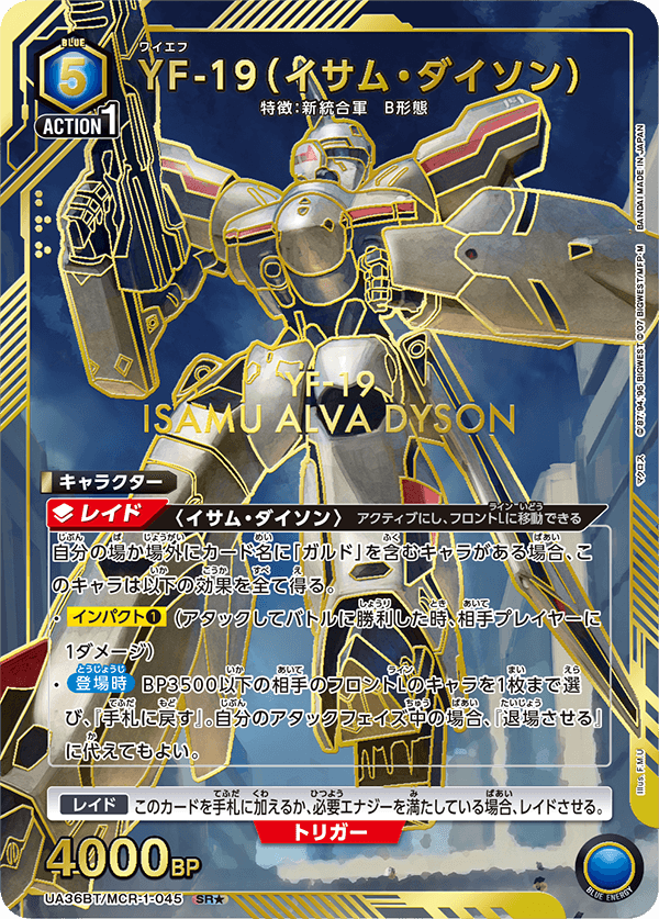 Boîte de boosters Union Arena UA36 Macross Series (16 packs)