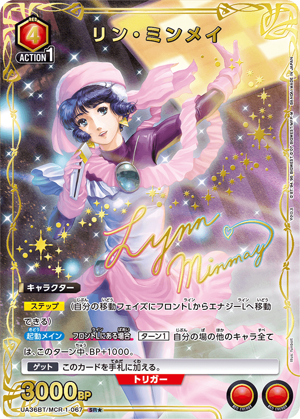 Boîte de boosters Union Arena UA36 Macross Series (16 packs)