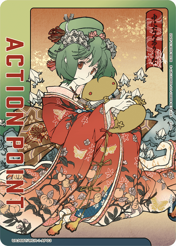 Boîte de boosters Union Arena UA36 Macross Series (16 packs)